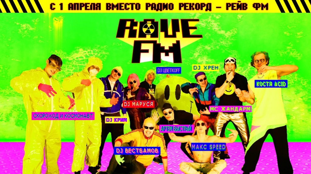 РЕЙВ.jpg РЕЙВ.jpg
